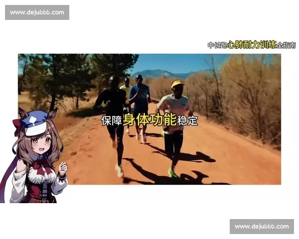 提升长跑耐力的系统训练方法与科学恢复策略解析