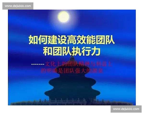 构建高效团队协同机制驱动组织创新与执行力全面提升路径探索