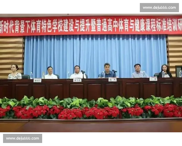 新时代体育教育创新模式与学生全面发展策略研究探索
