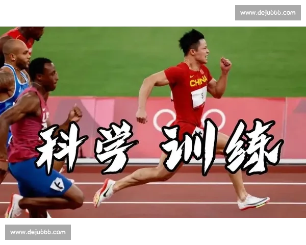 提升运动员竞技能力的系统方法与科学训练策略探索